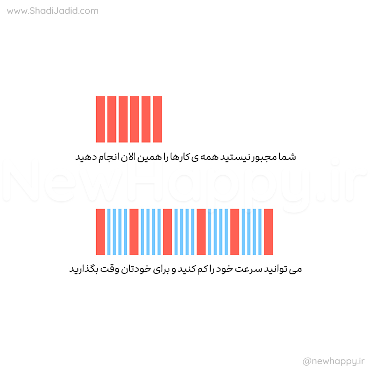 اگر عجله نباشد چی؟
