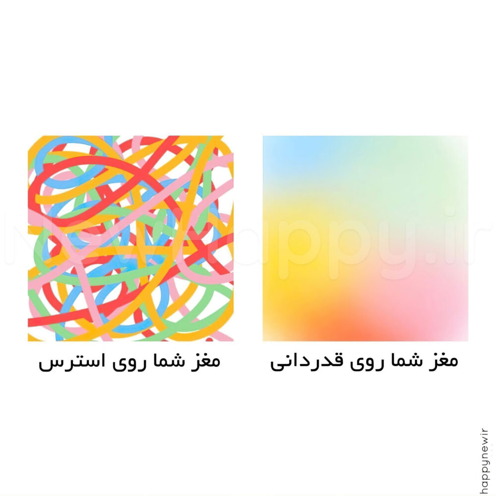 خوشحالی جدید