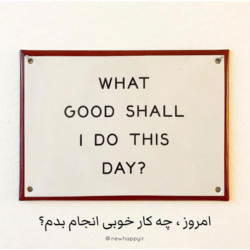 خوشحالی جدید