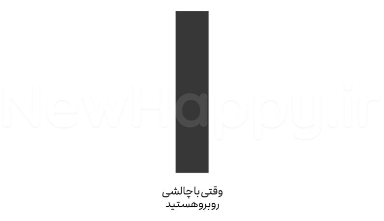 تمرین 41✔️یک چالش بزرگ