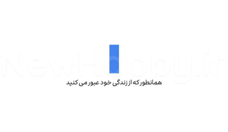 شادی جدید