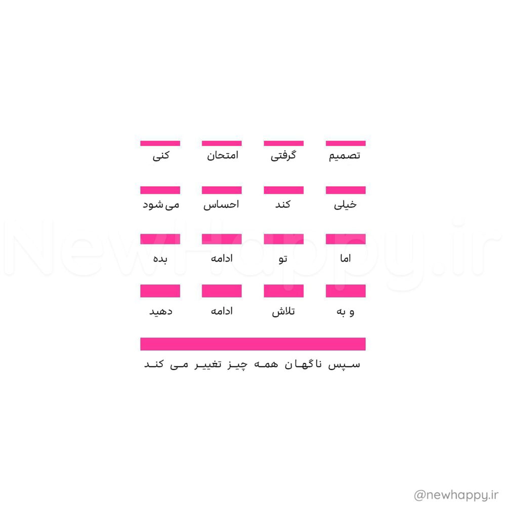 شادی جدید