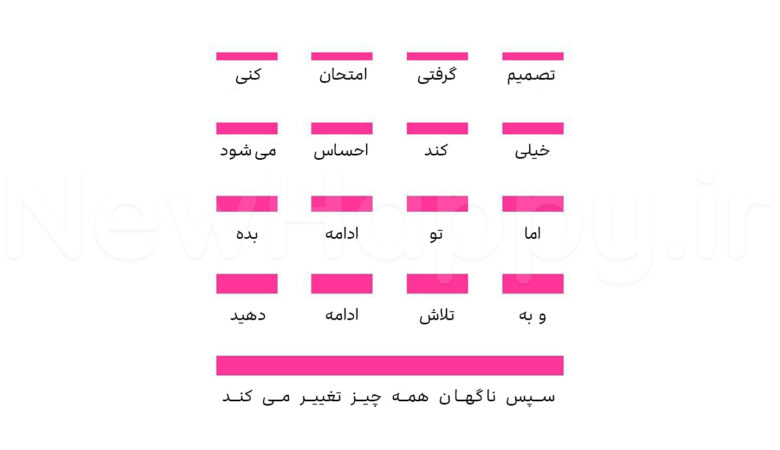 شادی جدید