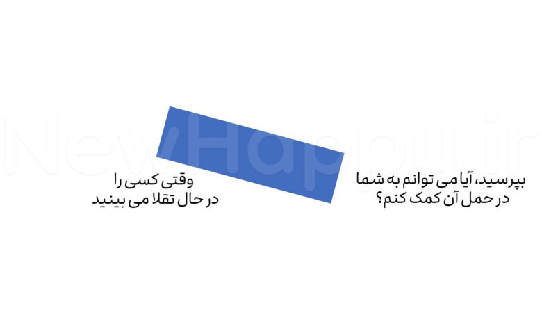 تمرین 6✔️مواظب همدیگه باشیم❤️