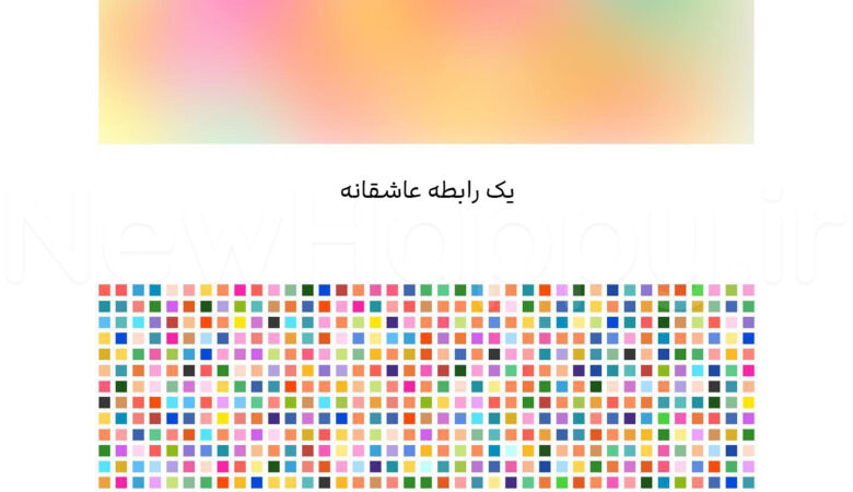 شادی جدید