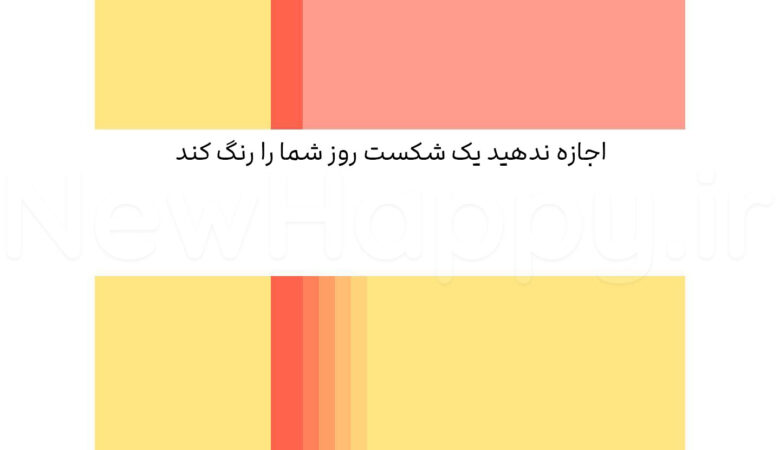 شادی جدید