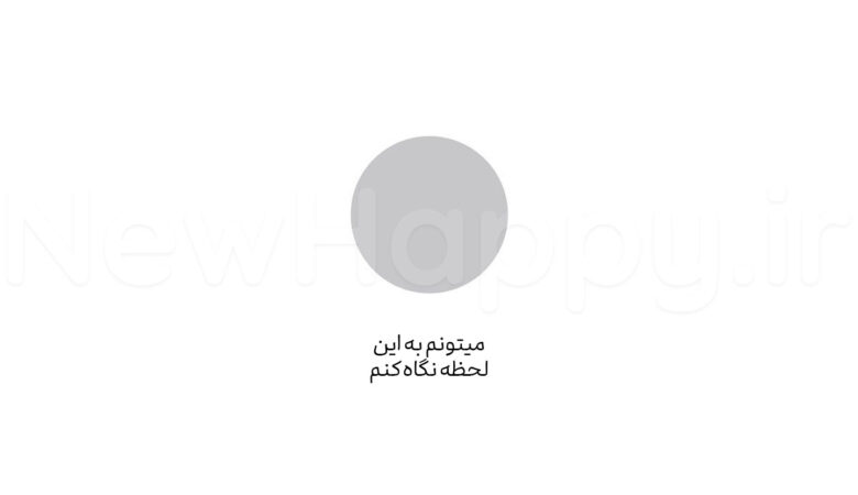 شادی جدید