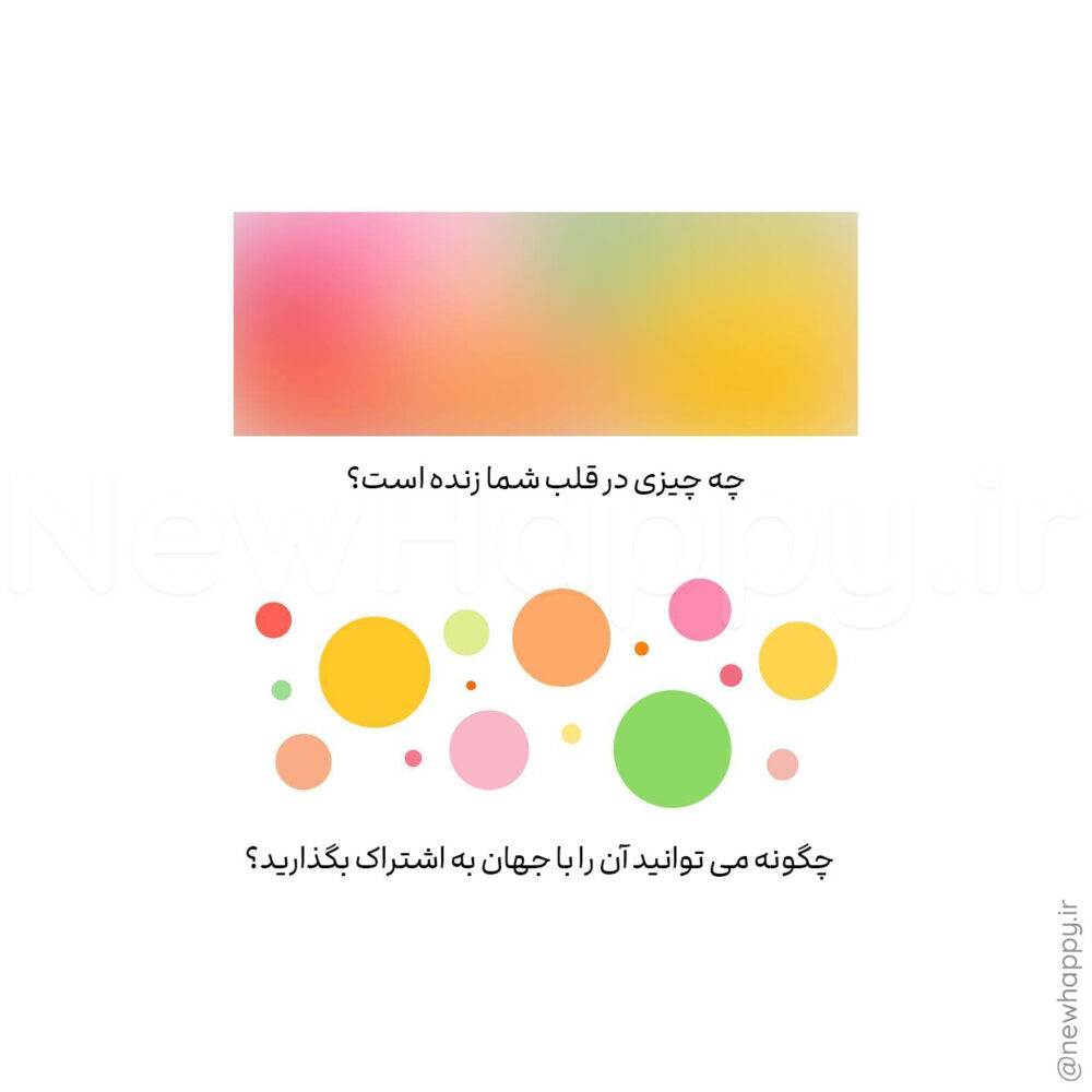 شادی جدید