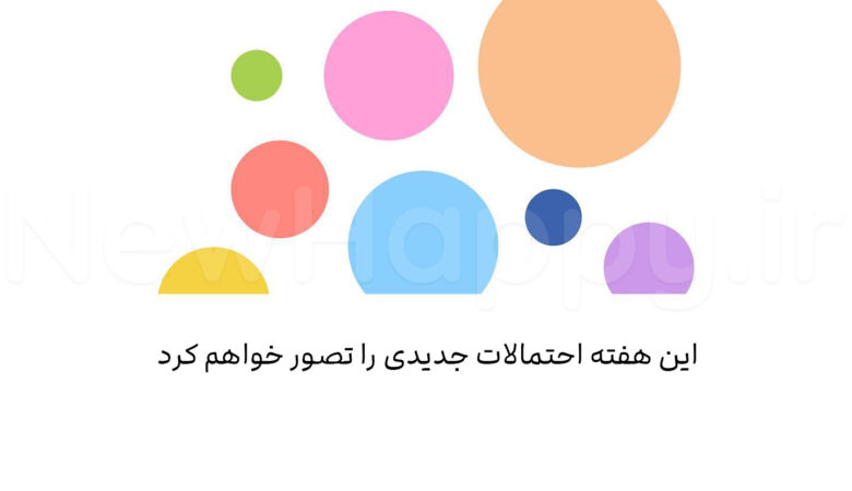 شادی جدید