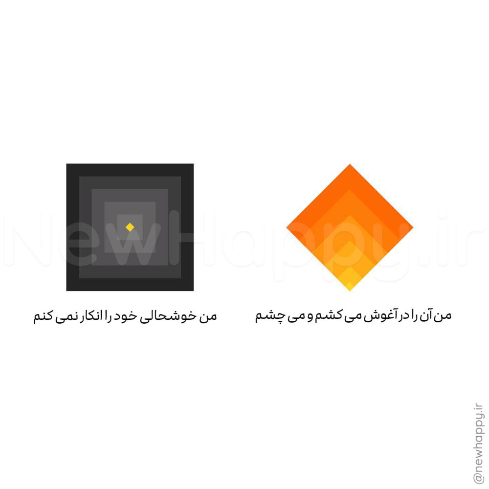 شادی جدید