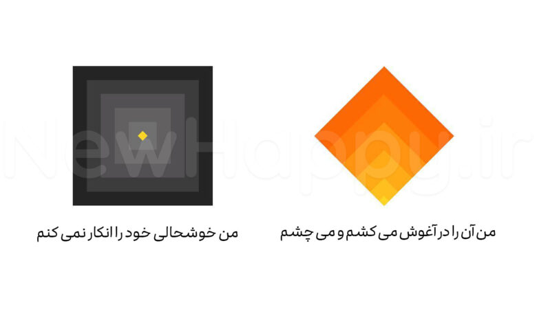 شادی جدید