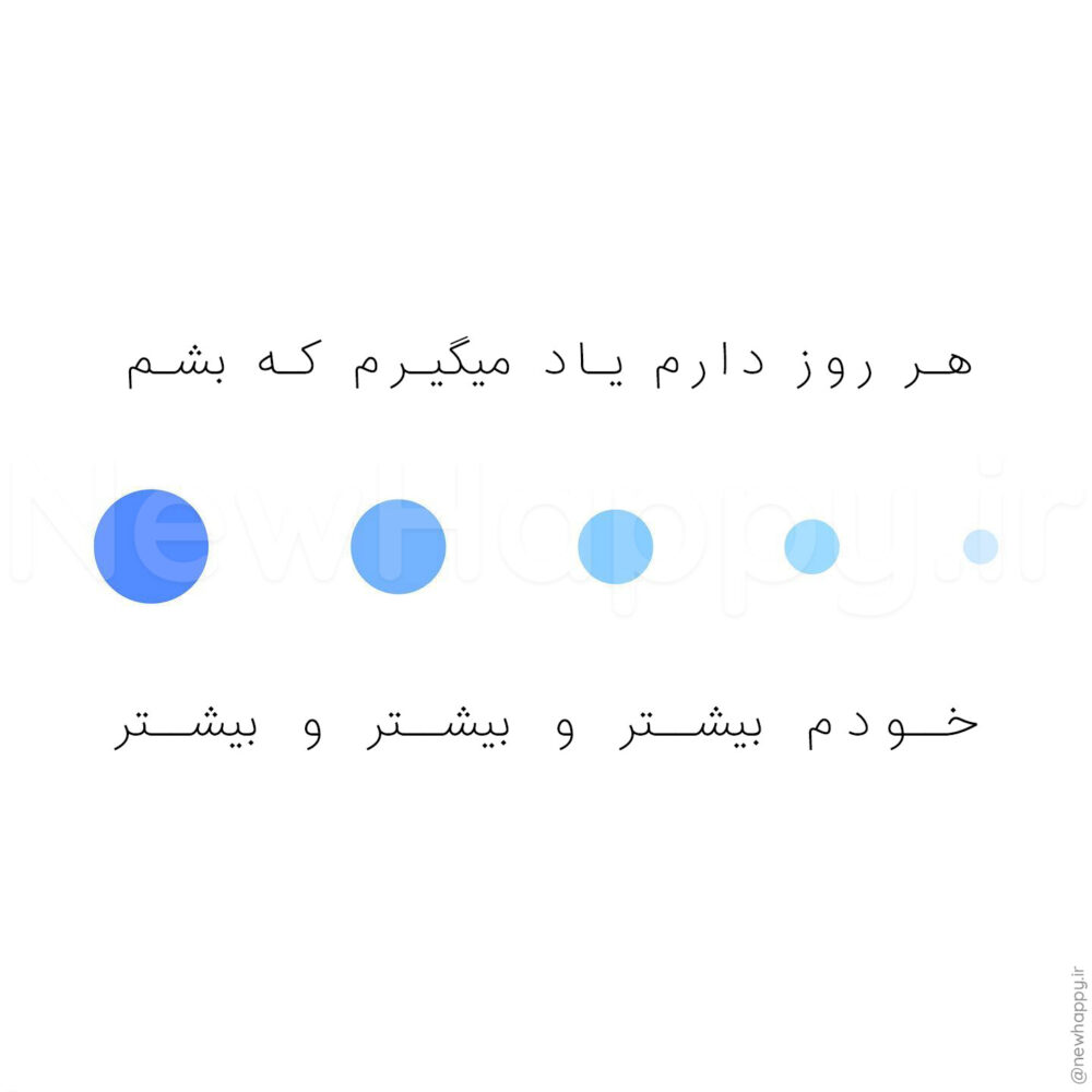 خوشحالی جدید