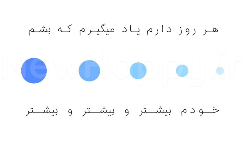خوشحالی جدید