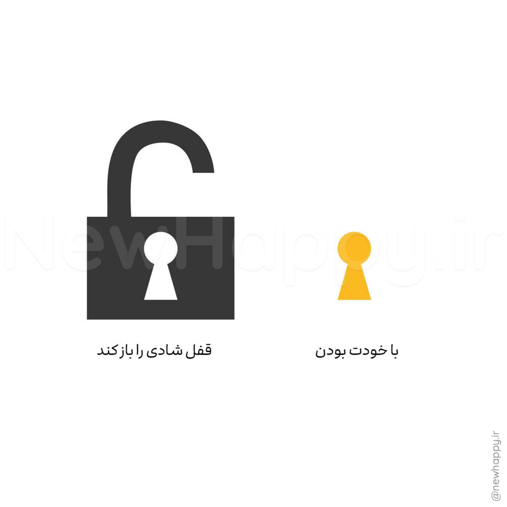 شادی جدید