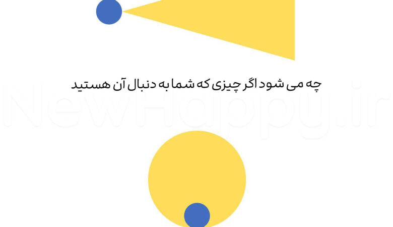 خوشحالی جدید