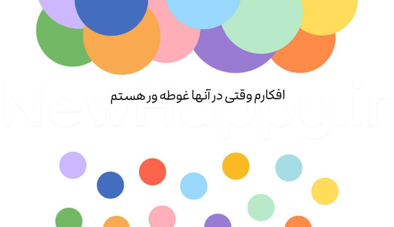 خوشحالی جدید