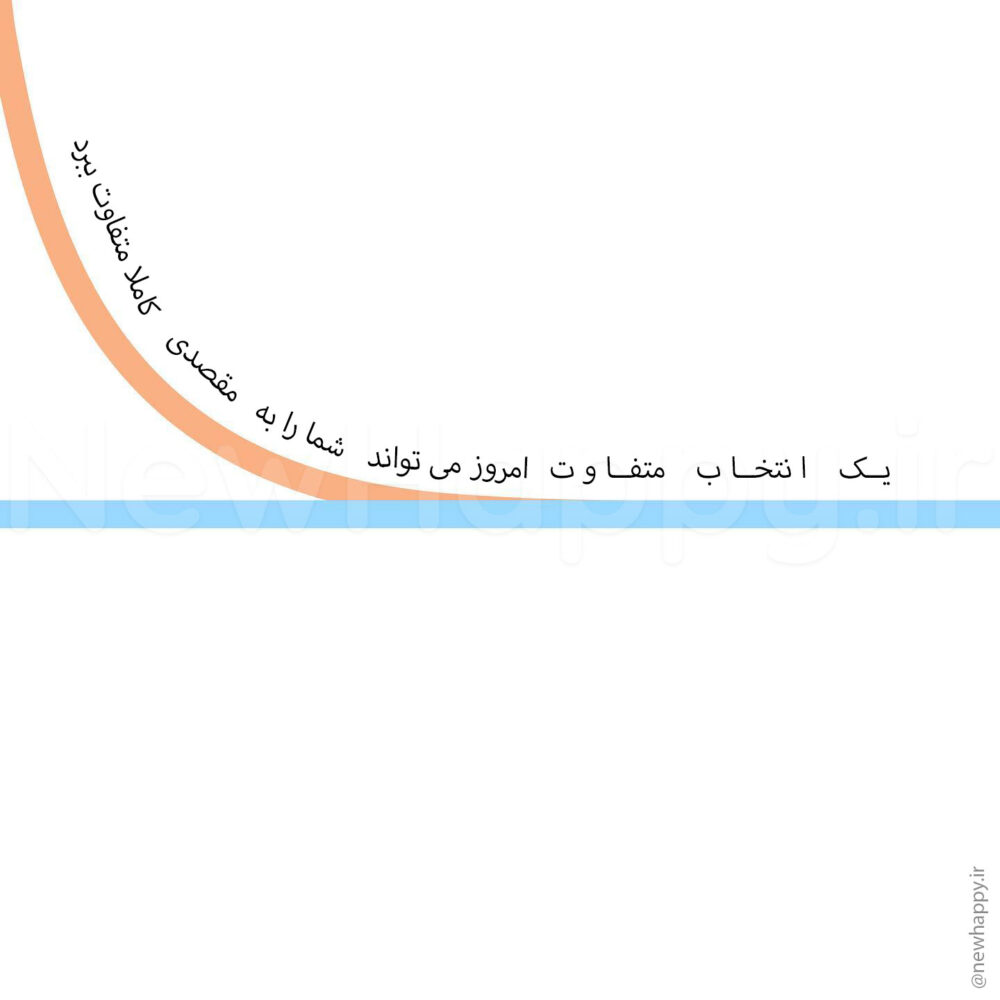 خوشحالی جدید