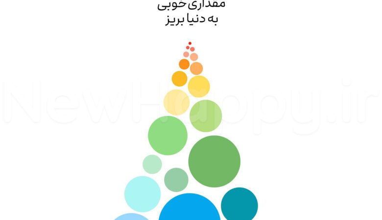 خوشحالی جدید