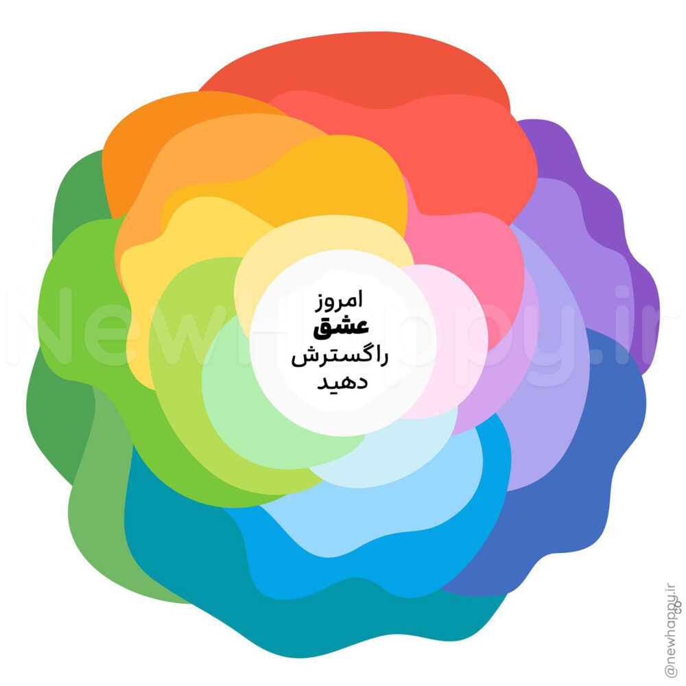 خوشحالی جدید