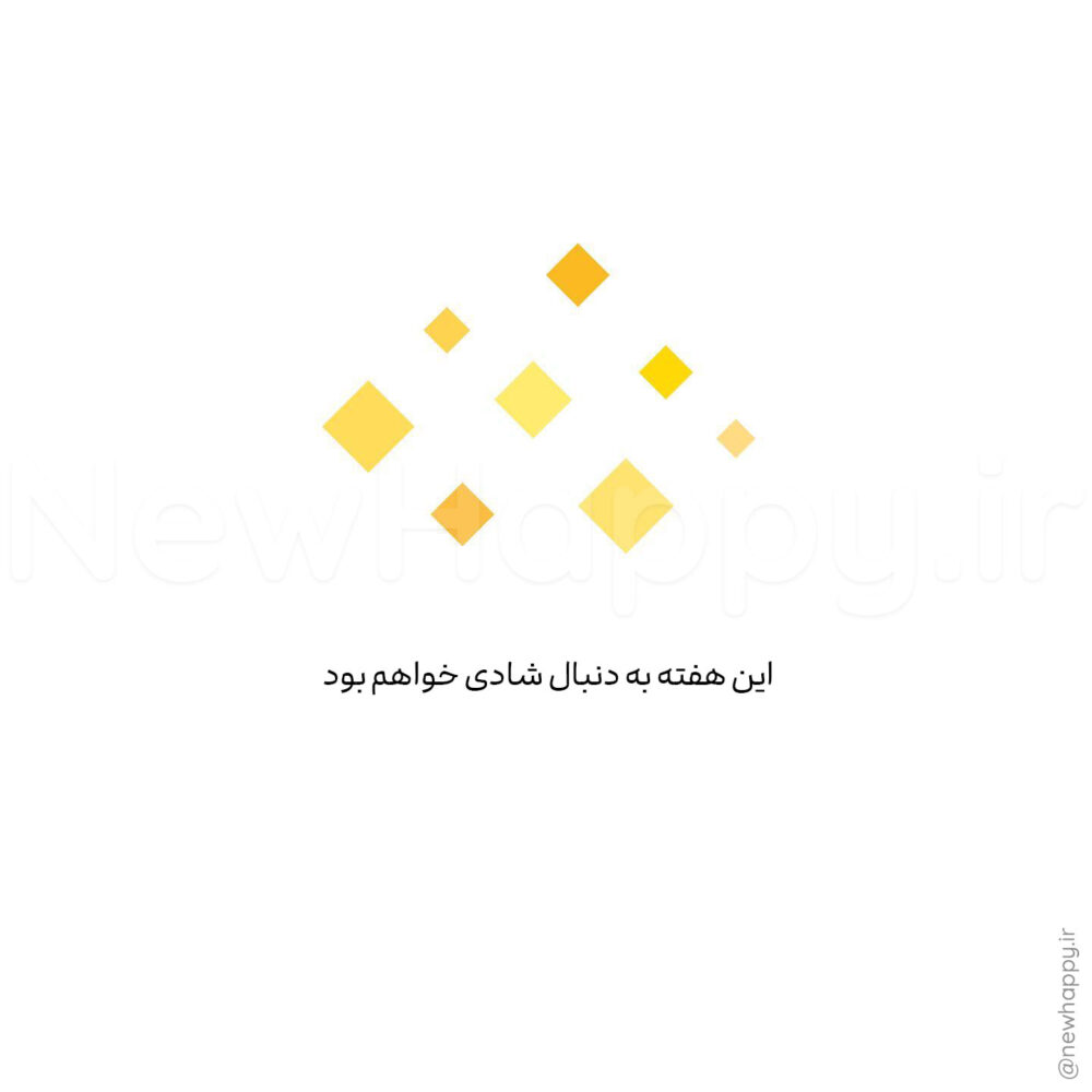 شادی جدید