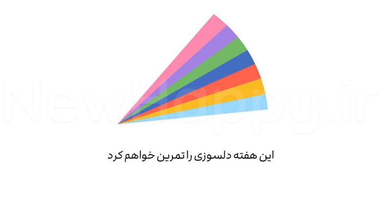 شادی جدید