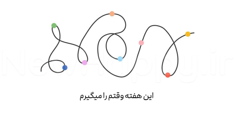 🎯 چالش هفتگی؛ 13اُم