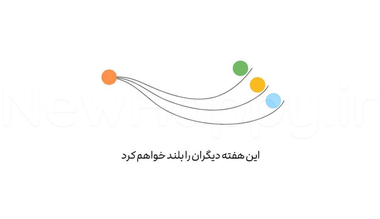 شادی جدید