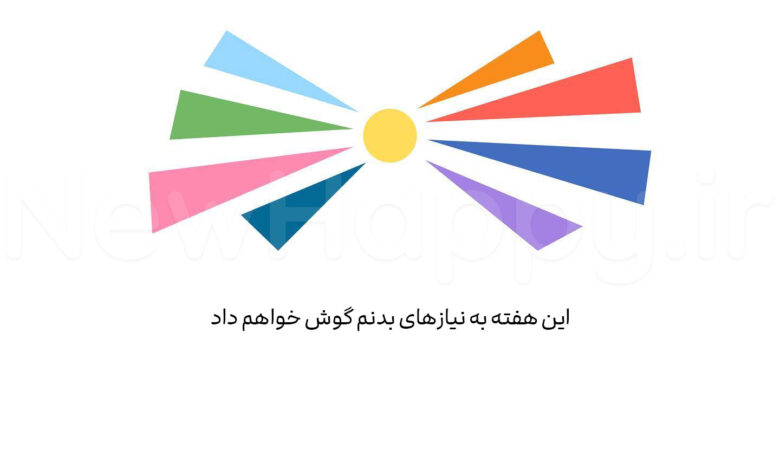 🎯 چالش هفتگی؛ 16اُم