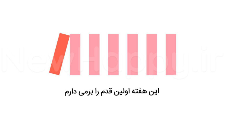 خوشحالی جدید