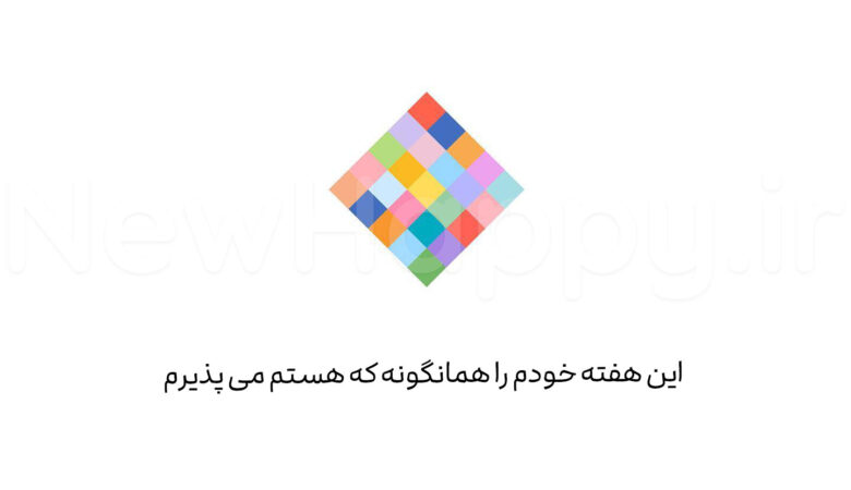 خوشحالی جدید