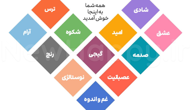 شادی جدید