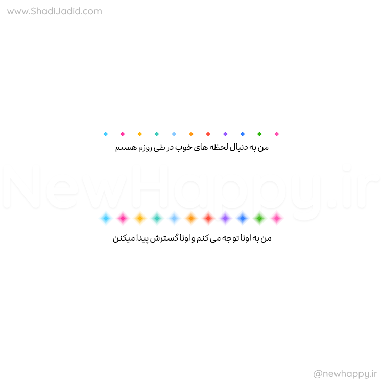 لحظه های خوبی