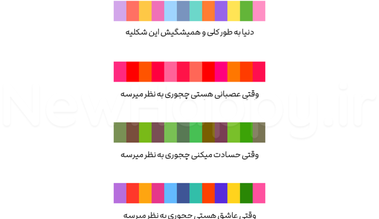 یک راه شگفت انگیز که روی احساساتون تأثیر میذاره