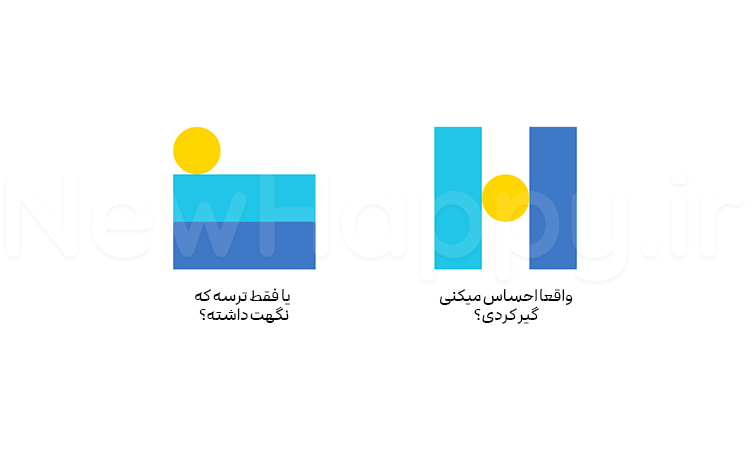 اگر احساس می کنید که گیر کرده اید، چه باید بکنید