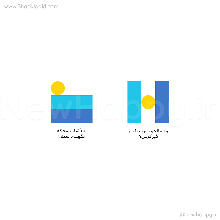 اگر احساس می کنید که گیر کرده اید، چه باید بکنید
