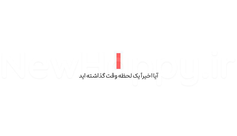 شادی جدید