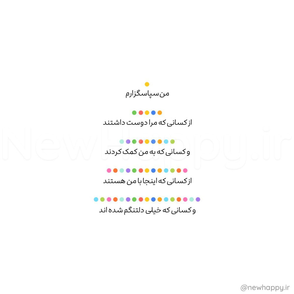 شادی جدید