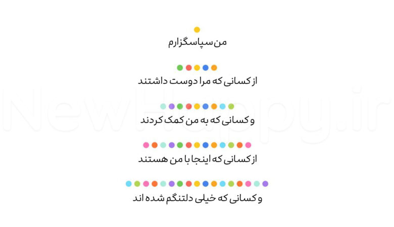 شادی جدید