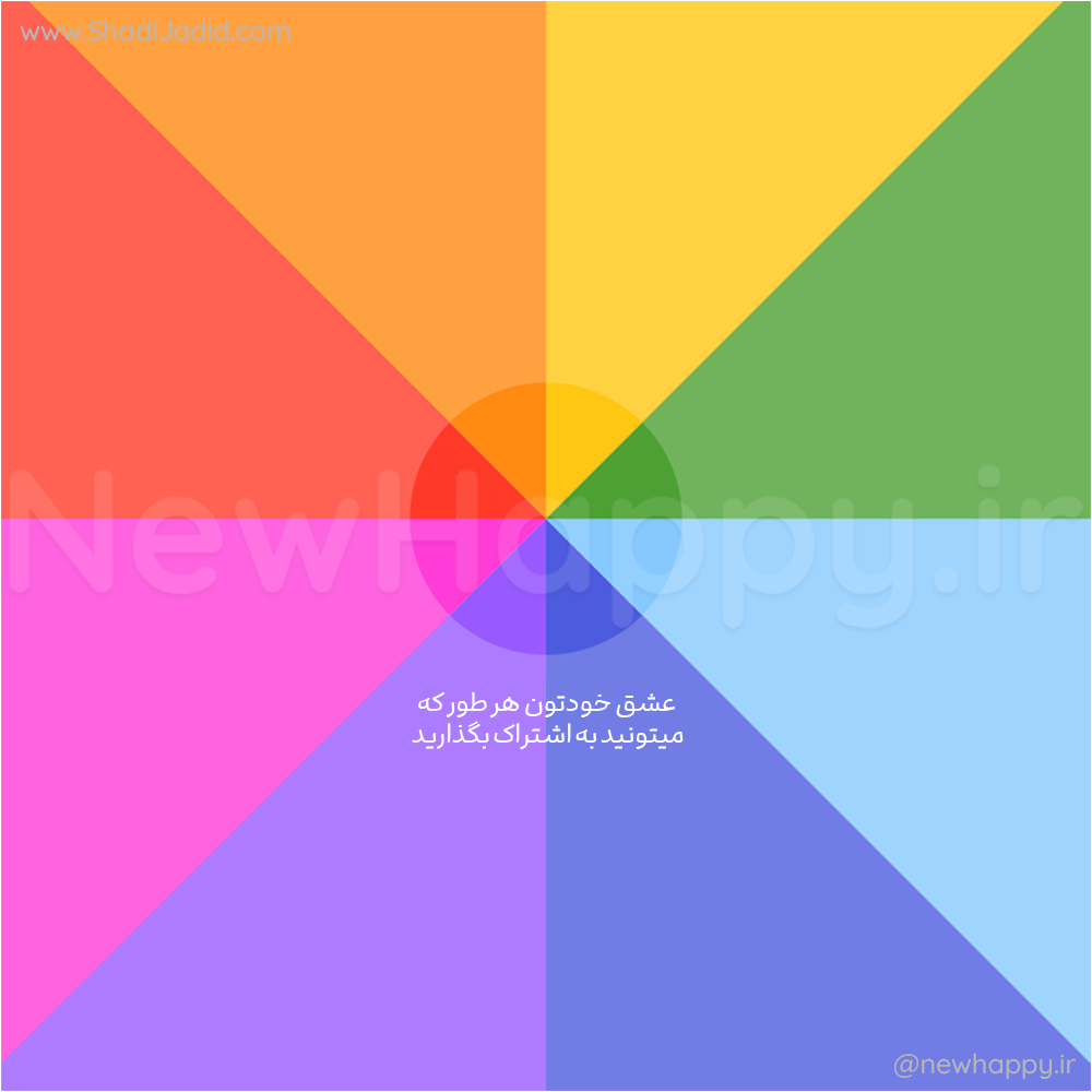 عشق اشکال مختلفی داره