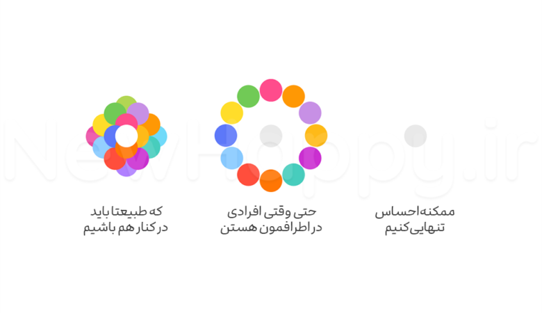 شما میتونید احساس تنهایی کنید حتی اگه افرادی در اطرافتون باشن