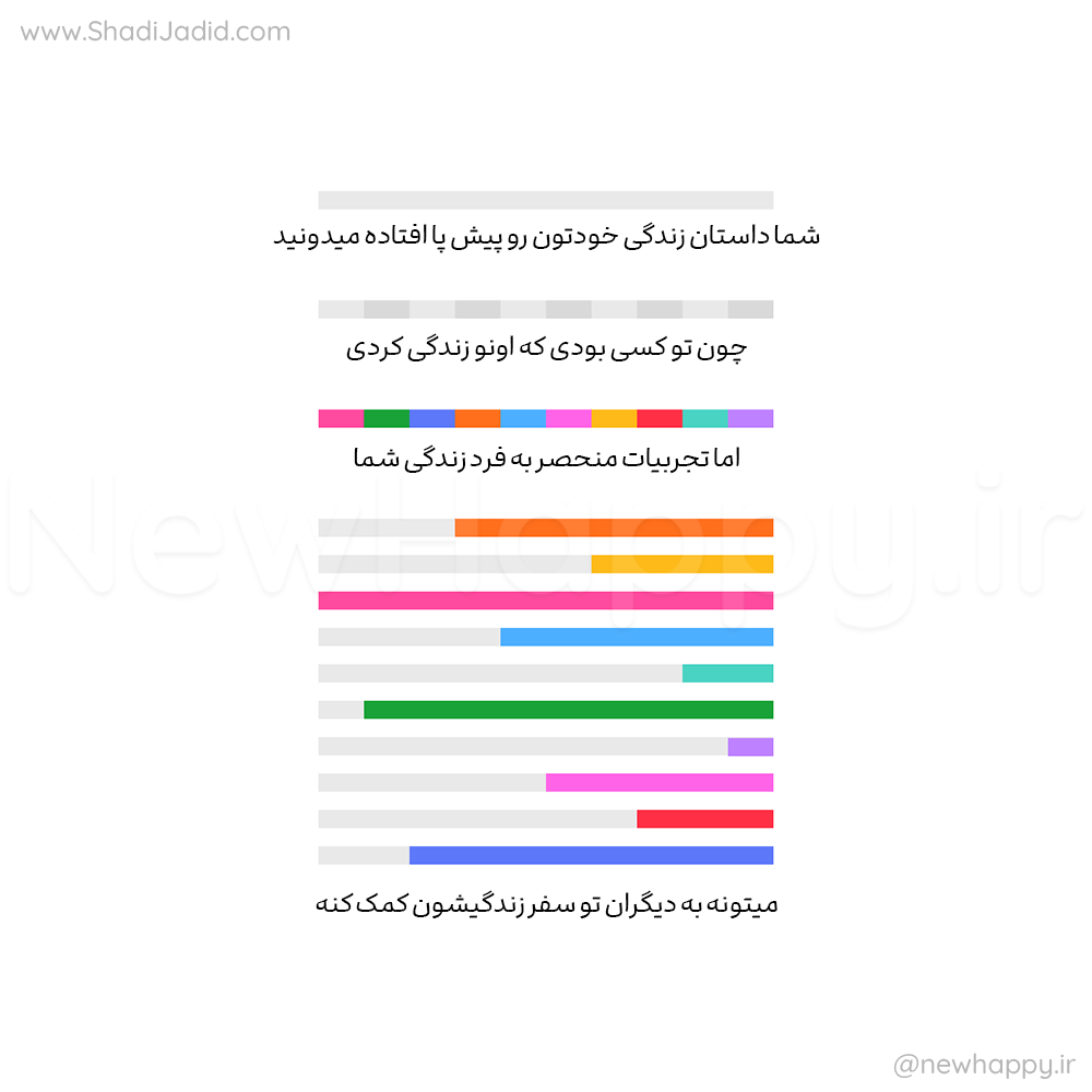 تو خرد زیادی برای به اشتراک گذاشتن دارید