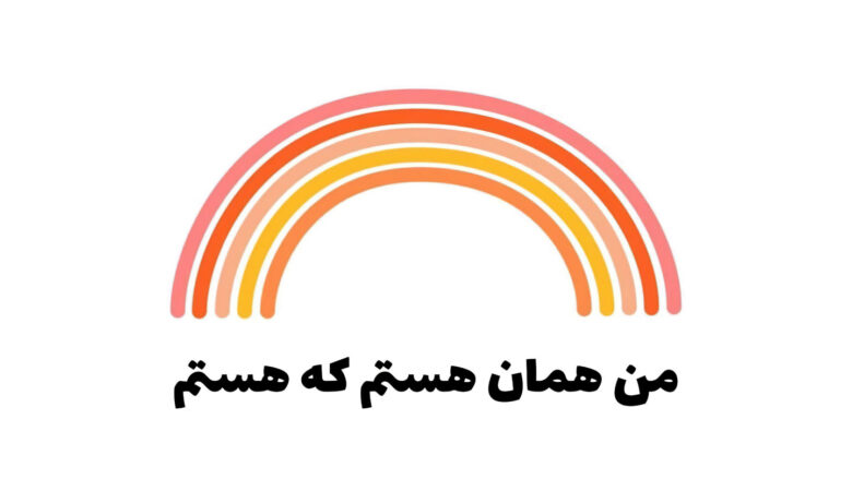 خودت شو