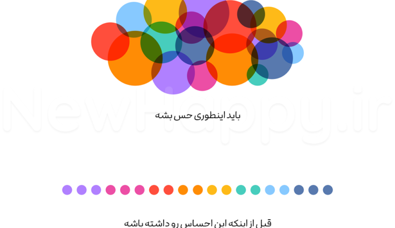 در شروع احساس به هم ریختگی میکند