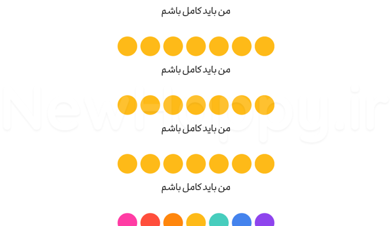 خودت باش