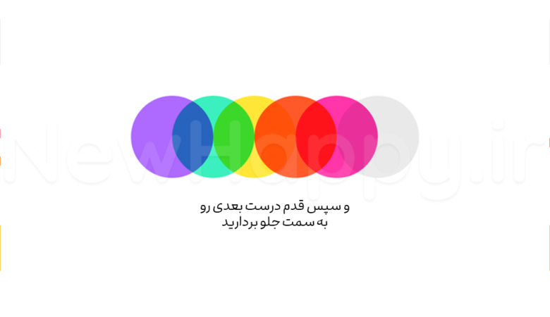 گام بعدی