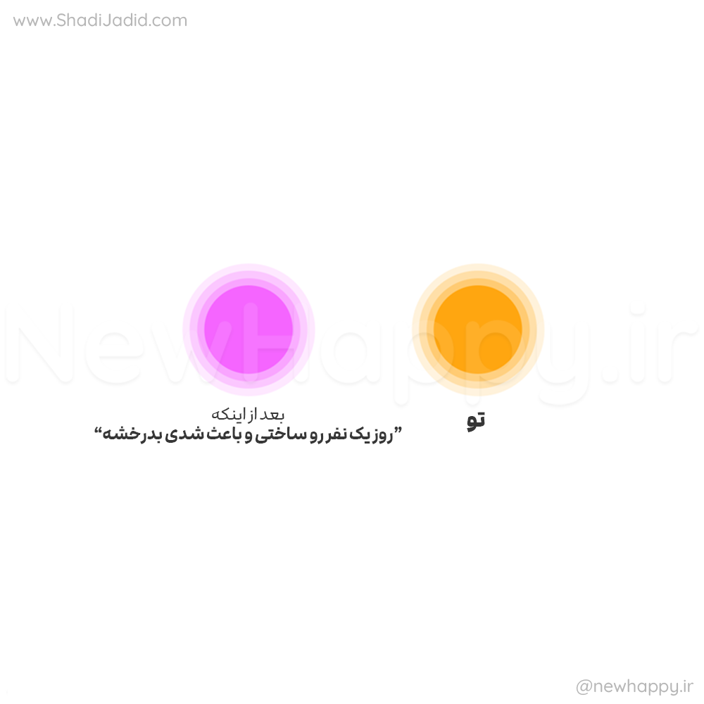 کاری کن کسی بدرخشد