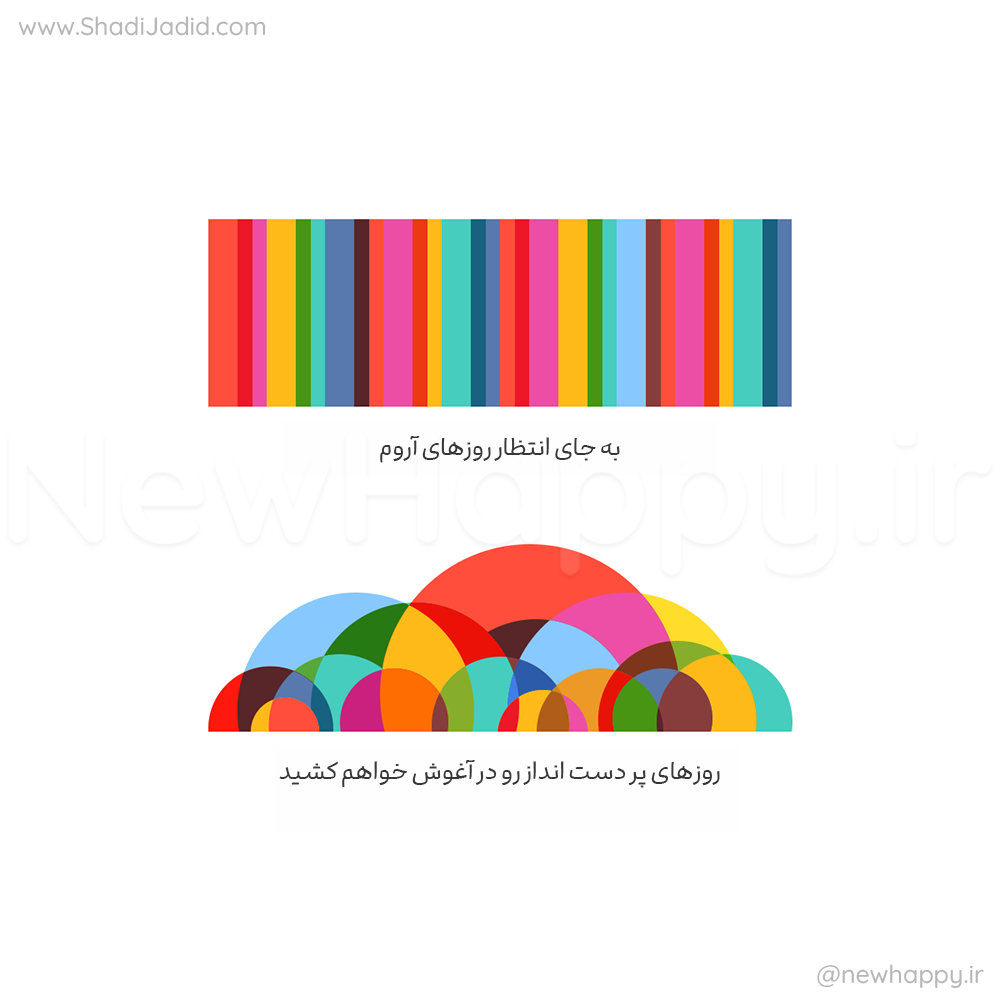 بعضی روزها پر از دست انداز هستند
