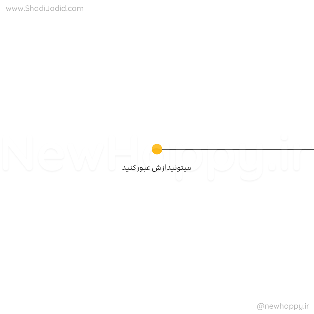 از طریق آن به کسی کمک کنید