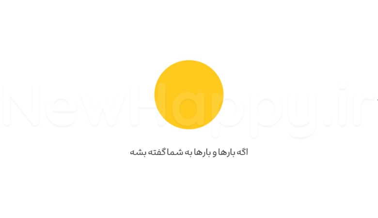 یادت باشه که واقعاً چه کسی هستی ، تو شایسته ای