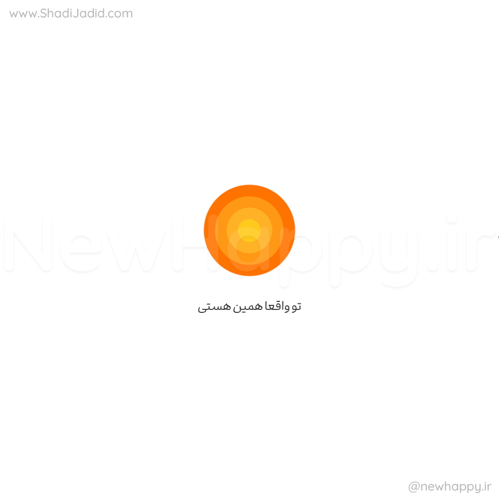 تو لایق عشق هستی، همین حالا🎧 تو لایق عشق هستی، همین حالا🎧